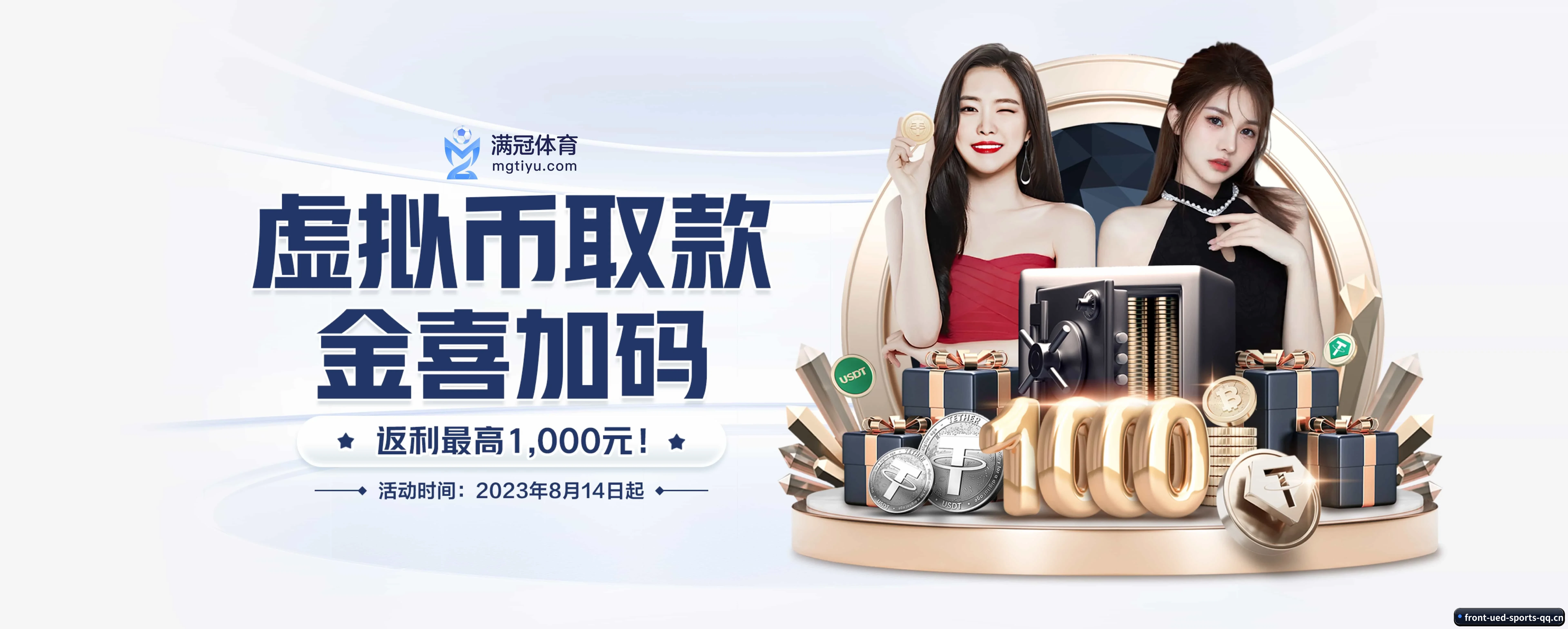 ued体育 APP 界面