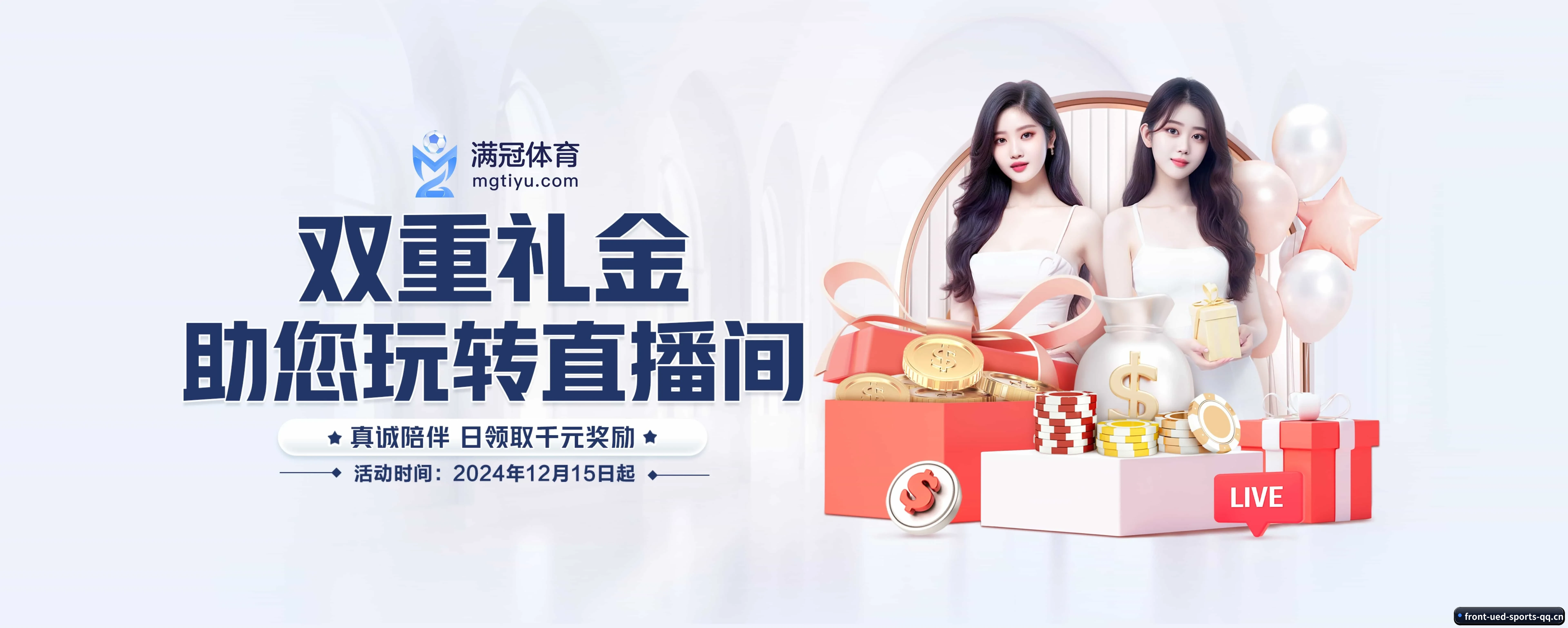 ued体育五大核心频道，全面承载赛事直播与即时比分（ued-sports）