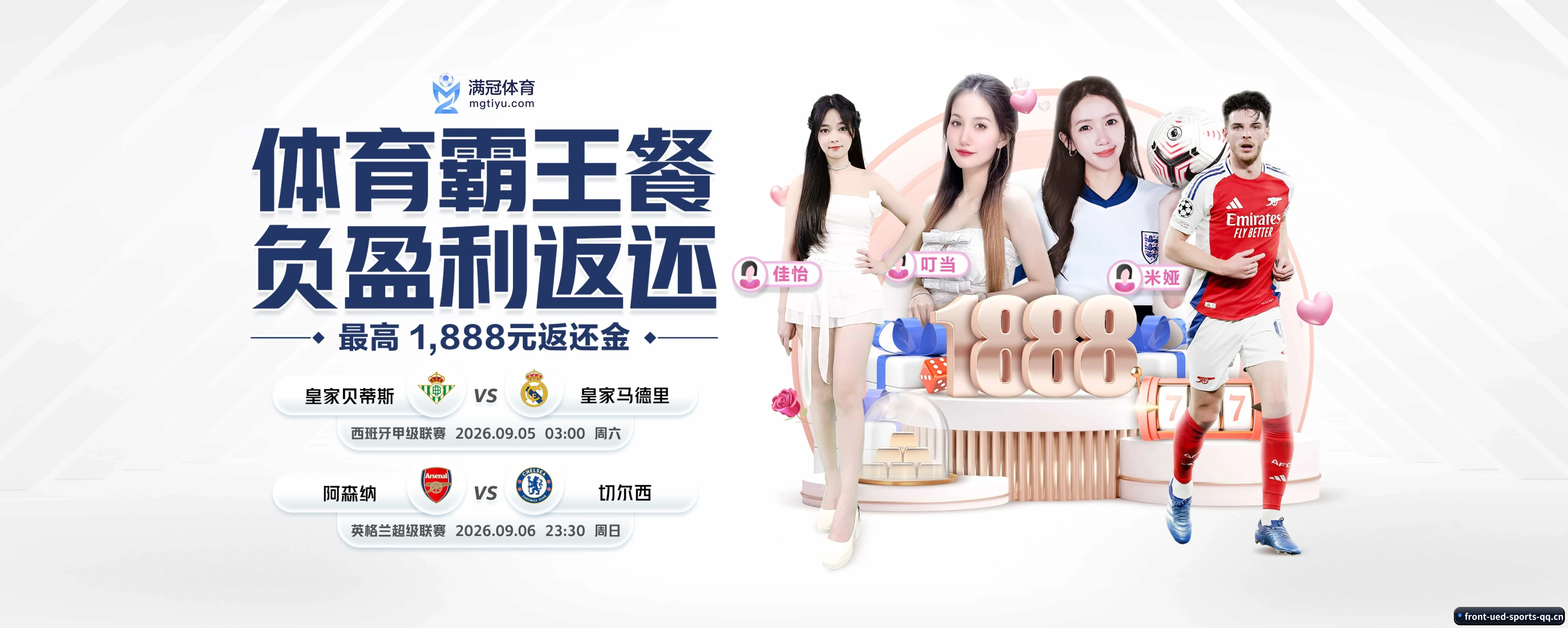 专注做深做实基础设施（ued-sports）